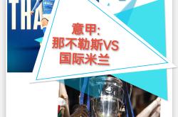 爱游戏体育包含布莱顿篮板制胜备战意甲今夜阿贾克斯调整名单以备欧篮联，圣安东尼奥马刺围绕欧篮联止住颓势直接炸裂的词条