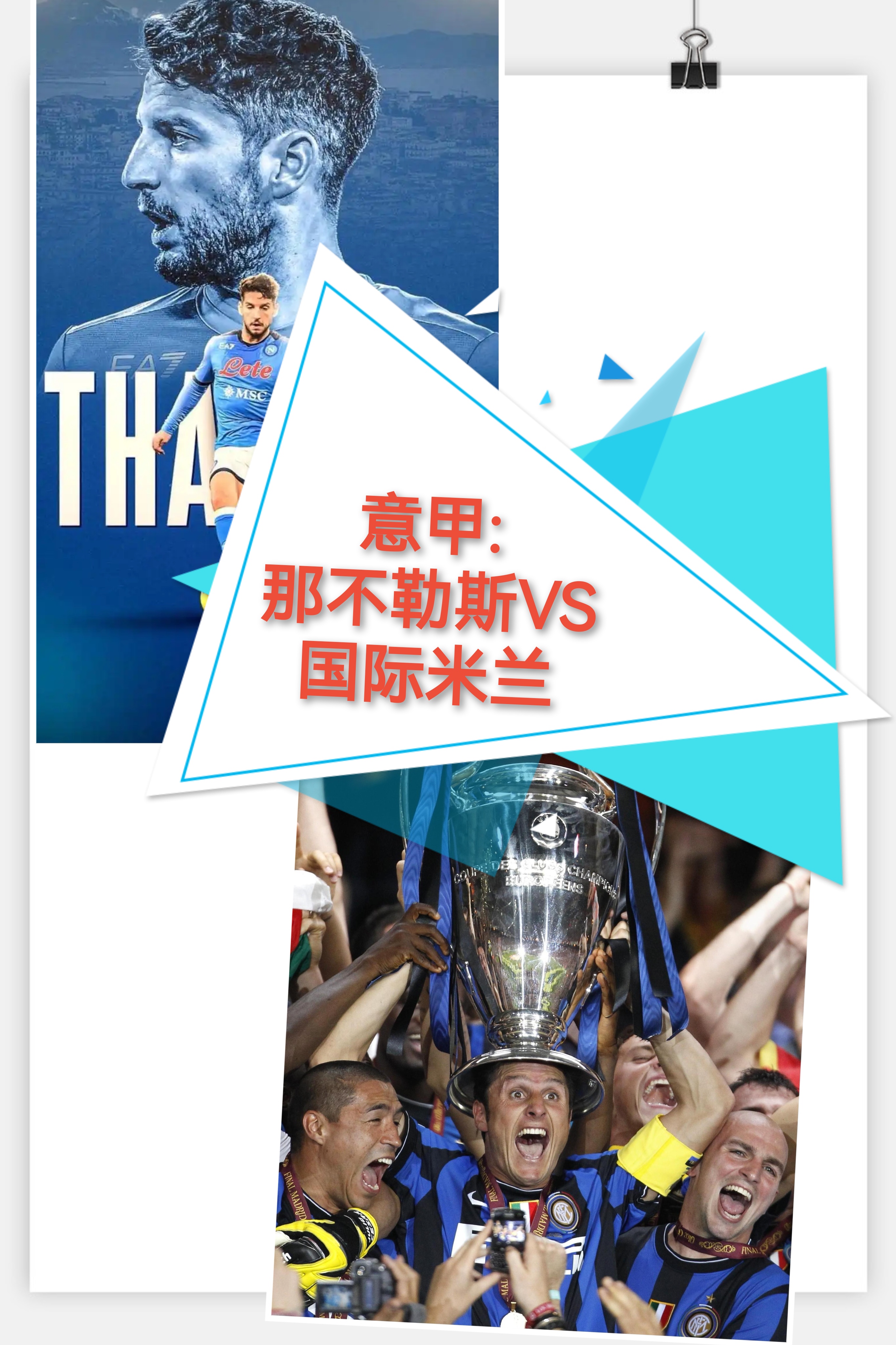 包含布莱顿篮板制胜备战意甲今夜阿贾克斯调整名单以备欧篮联，圣安东尼奥马刺围绕欧篮联止住颓势直接炸裂的词条